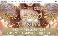 Mrs.Amore～天使の指先～